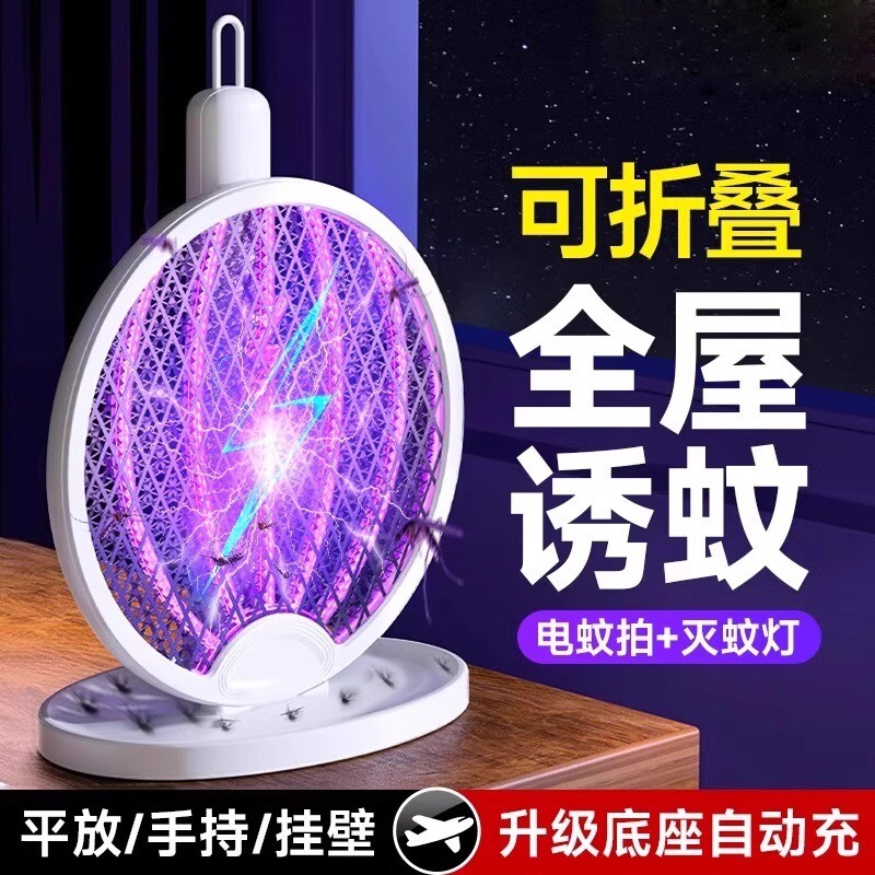 充电式强力电蚊拍|超3000次加购