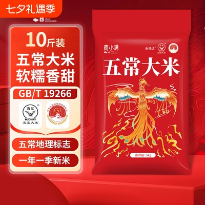 25年新米黑龙江五常大米10斤