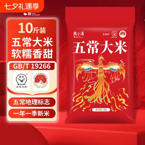 25年新米黑龙江五常大米10斤