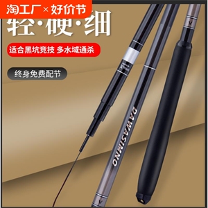达瓦进口高碳素调鲫鱼竿鲤鱼竿手竿台钓竿超轻超硬野钓鱼杆手杆