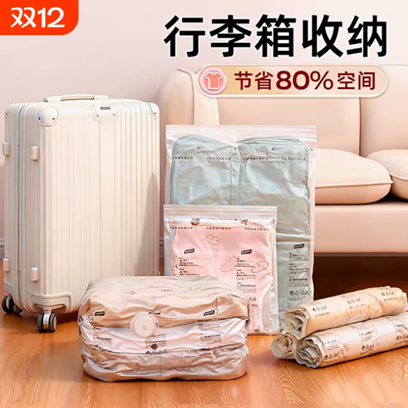 免抽气羽绒服真空旅行压缩袋衣服收纳袋加厚衣物被子防潮整理专用