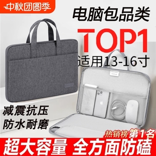 笔记本手提电脑包2025新款适用苹果macbook air14男女华为matebook13联想华硕pro15.6戴尔16寸ipad内胆公文包