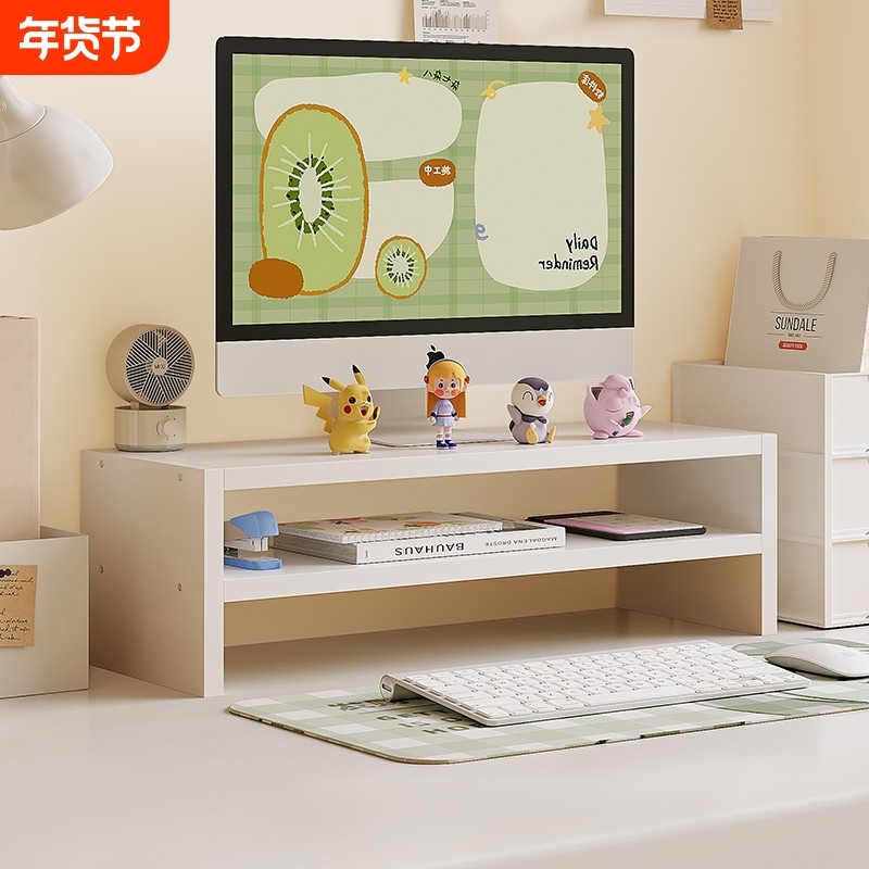 电脑显示器增高架台式置物支架子屏幕抬高底托办公室桌面收纳底座