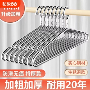 304不锈钢衣架家用宿舍加粗加厚晾衣架挂钩衣撑子无痕加长晾衣架