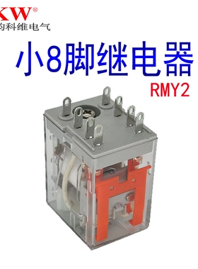 直流小型中间继电器DC5v 6v9v12v24v36v48v72v110v220VRMY2-2ZYKW