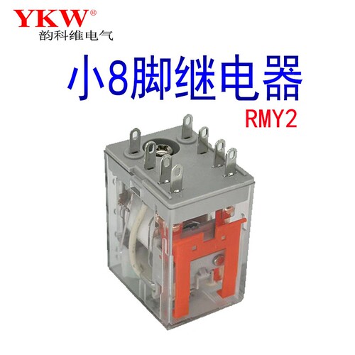 中间继电器银合金触点全铜线圈