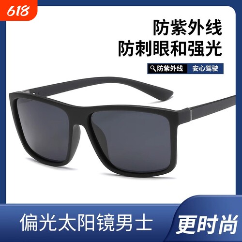 同款方框户外开车偏光近视镜
