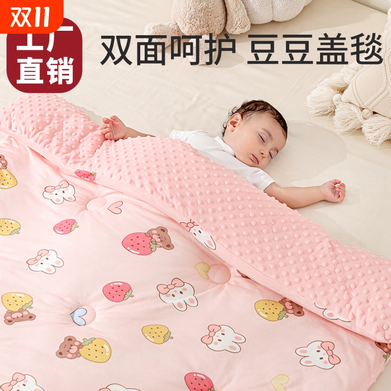 豆豆被婴儿床被宝宝秋冬加厚盖被幼儿园专用盖毯新生儿春秋被双面