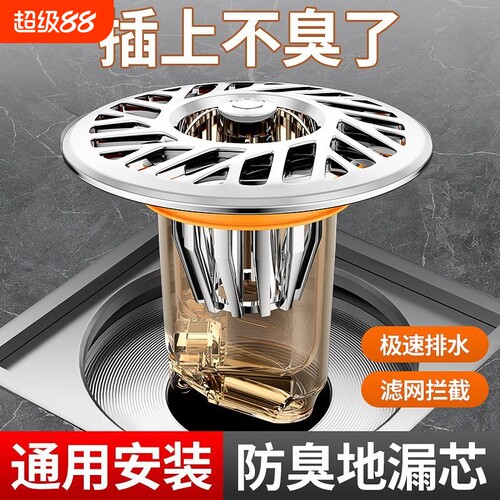 卫生间地漏芯下水道防臭神器