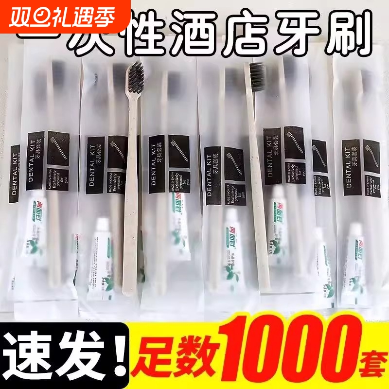 一次性软毛牙刷带牙膏独立软膜包装酒店宾馆待客洗漱用品套装