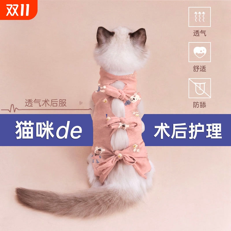 【小红书推荐】宠物术后透气衣服