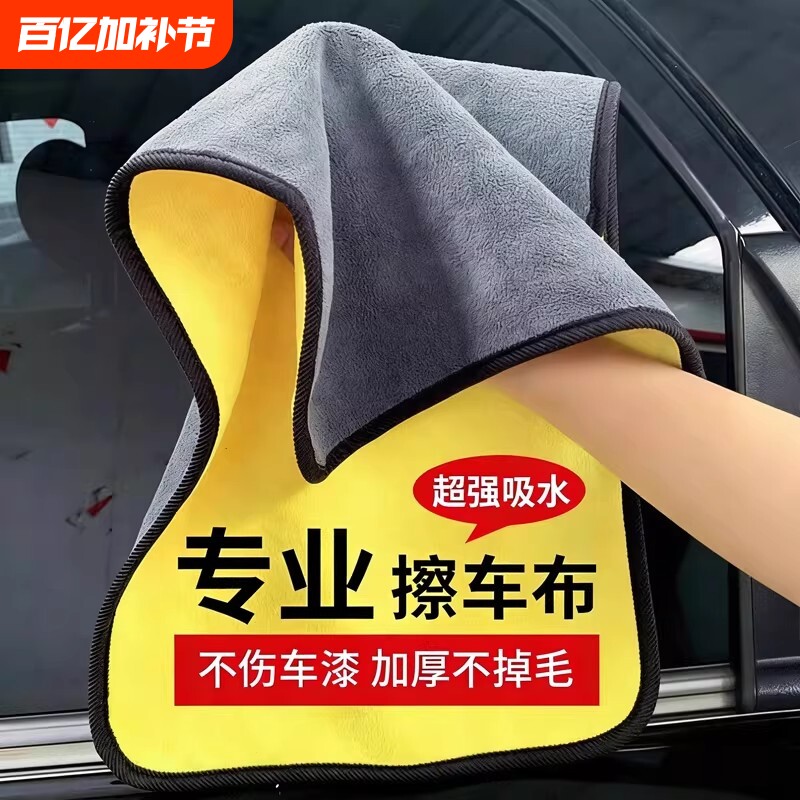 汽车毛巾擦车巾不掉毛洗车专用擦车布加厚大号双面强吸水内饰抹布