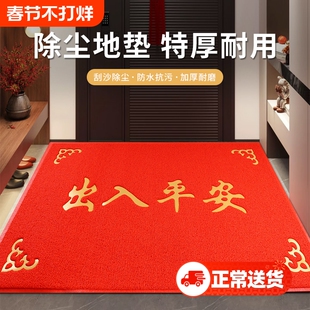 出入平安进门门垫防滑家用大门口地垫红色地毯室外蹭土耐磨脚垫子