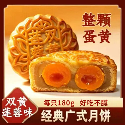 广式双蛋黄莲蓉老式180g大月饼传统月饼 中秋糕点散装送礼零食