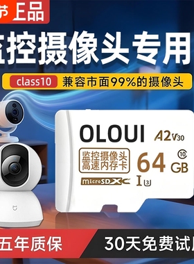 家用监控内存卡专用卡64g高速摄像头存储卡128gfat32格式tf卡平板