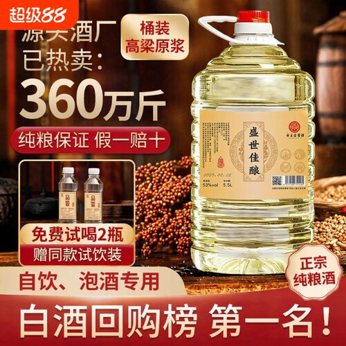 云王台53度白酒十斤|115人收藏