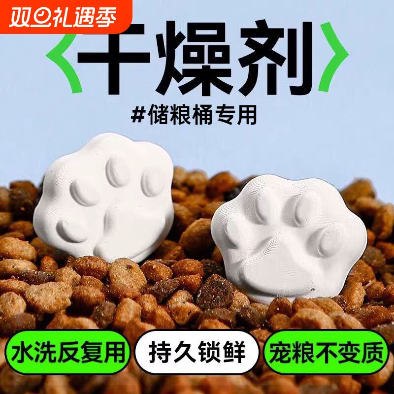 宠物猫粮干燥剂条狗粮储粮桶食品密封真空桶硅藻土除湿防潮干燥条