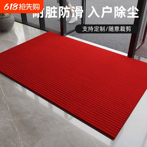 混纺加厚入户地垫|超8000次加购