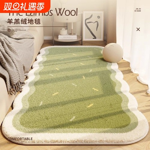 奶油风主卧室床边地毯不规则异形仿羊绒地垫可机洗客厅沙发茶几毯