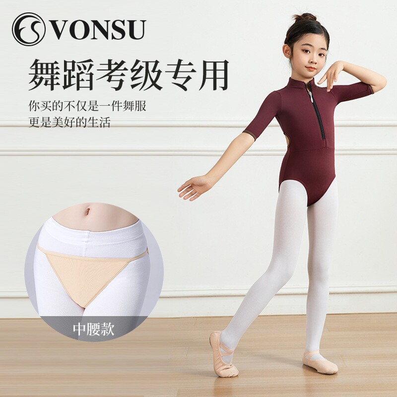 梵舒芭蕾舞艺考形体服内搭隐形无痕高跨成人棉质舞蹈专用丁字裤