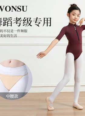 梵舒芭蕾舞艺考形体服内搭隐形无痕高跨成人棉质舞蹈专用丁字裤