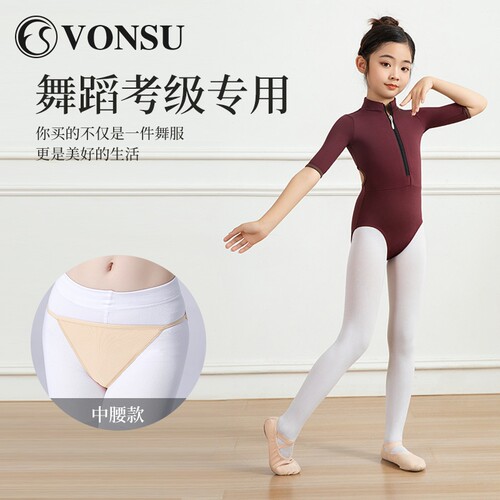 梵舒芭蕾舞艺考形体服内搭隐形无痕高跨成人棉质舞蹈专用丁字裤