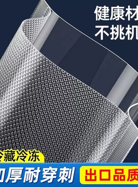 网纹路真空保鲜袋食品级家用密封袋塑封袋抽真空包装自封袋子蔬菜