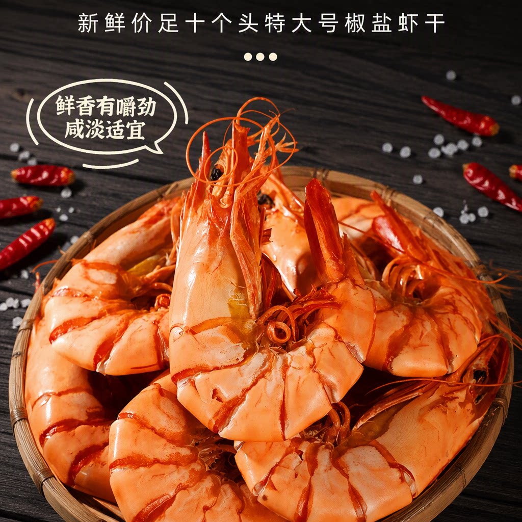 九节虾干500g烤虾干即食特大号干虾竹节虾零食海鲜干货大虾解馋