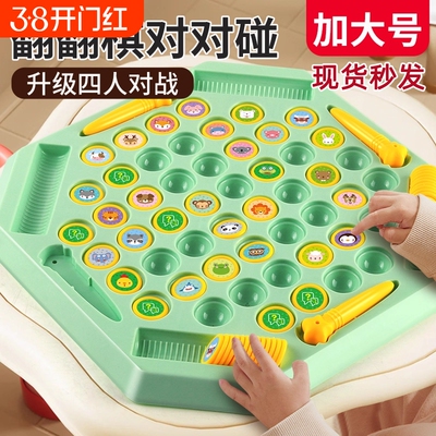 对战翻翻棋对对碰儿童桌游玩具益智动脑专注力训练互动迷宫思维