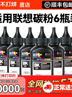 适用联想打印机墨粉 联想m7400碳粉m7206 m7216 m7605d m7650df 2200L m7615 m7205 7250 m7450f lt201 CMYK