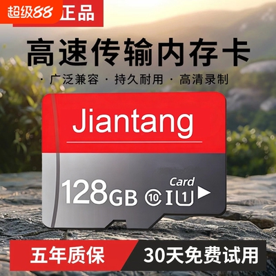家用监控专用内存卡128g高速tf卡储存32g摄像头sd通用存储卡64g