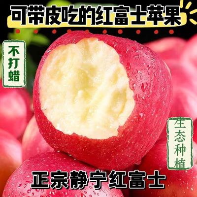 正宗甘肃静宁苹果红富士水果脆甜冰糖心整箱批发当季时令新鲜水果