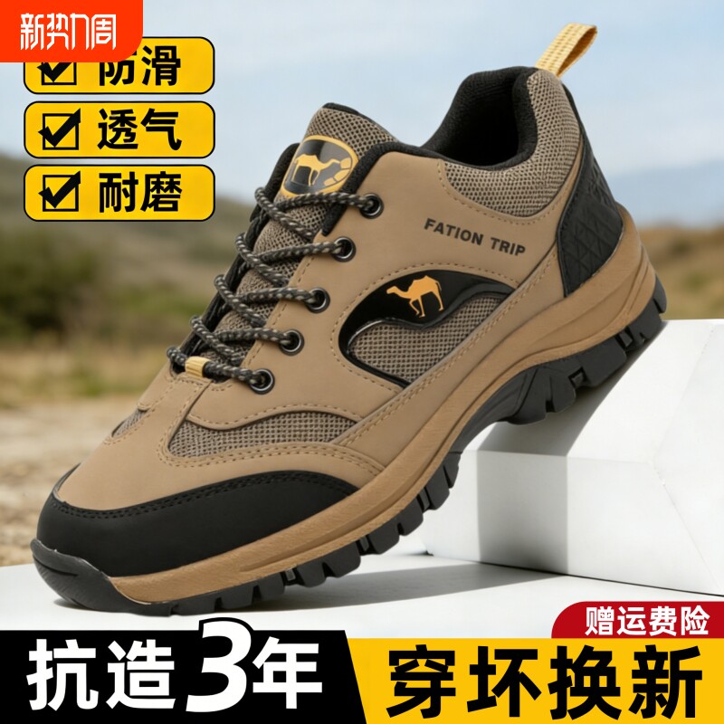 户外男士登山鞋春季新款休闲运动男鞋防水防滑工作工装劳保鞋舒适