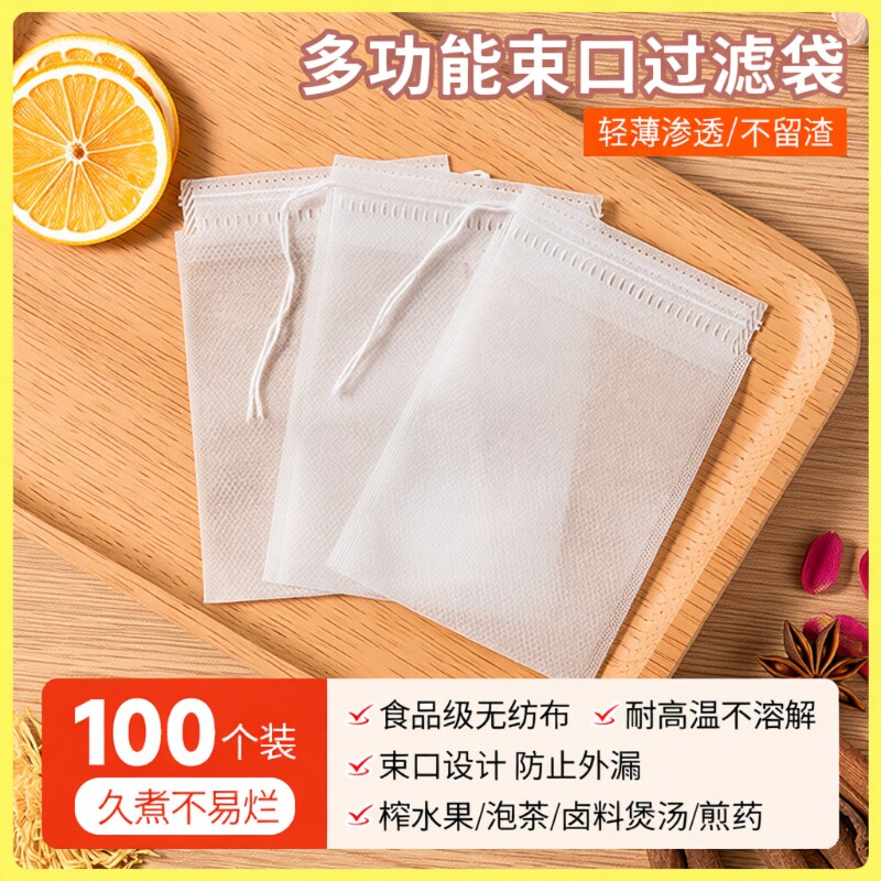 无纺布袋茶包袋卤料包纱布袋一次性分装泡茶叶煎药过滤包装袋食品