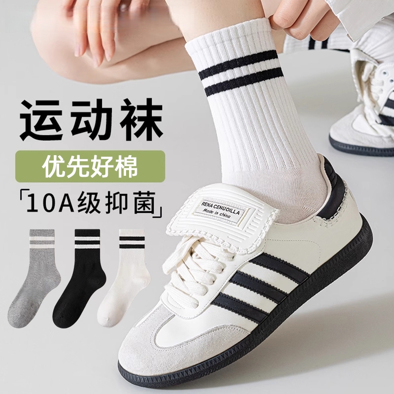 女士运动条纹潮袜四季中筒袜简约百搭袜子女4双/6双/10双装多规格