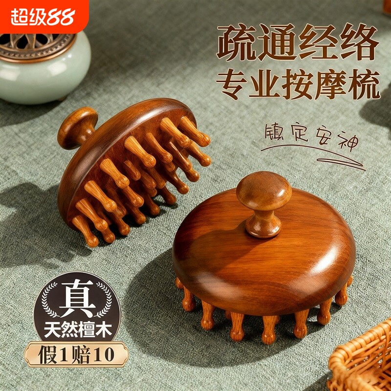 全网100W人加购】天然金丝檀木梳图片