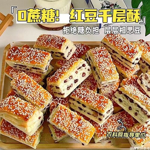农科院合作研发红豆千层酥