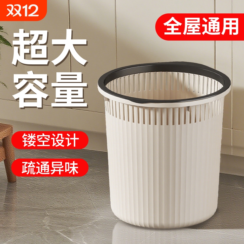 垃圾桶家用2025新款厨房客厅办公室厕所卫生间专用大号大容量镂空