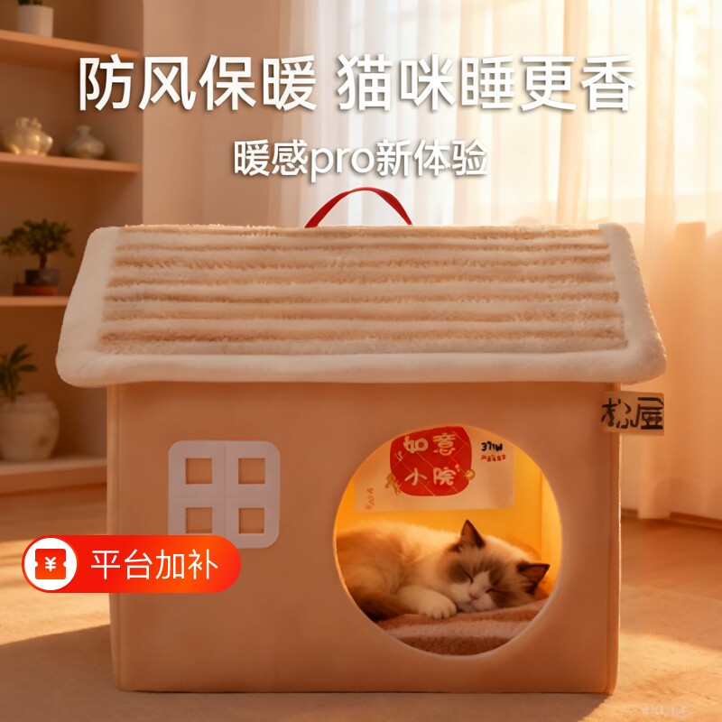 猫窝冬季保暖封闭式安全感窝猫床小猫睡觉冬加厚躲避屋新型猫咪窝
