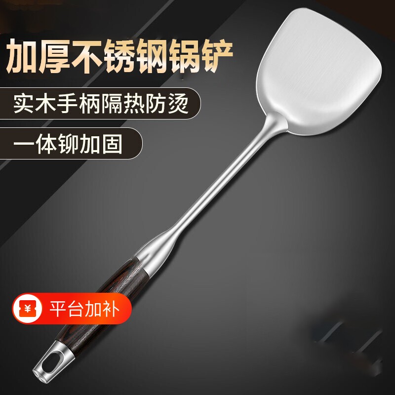 锅铲不锈钢加厚炒菜铲子汤勺漏勺家用厨具煎铲炒勺套装铁锅铲长柄