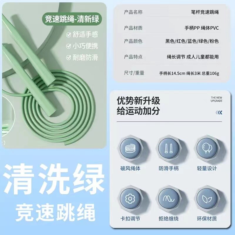 专业竞速跳绳小学生儿童体育课训练绳成人健身跳绳减脂减肥居家