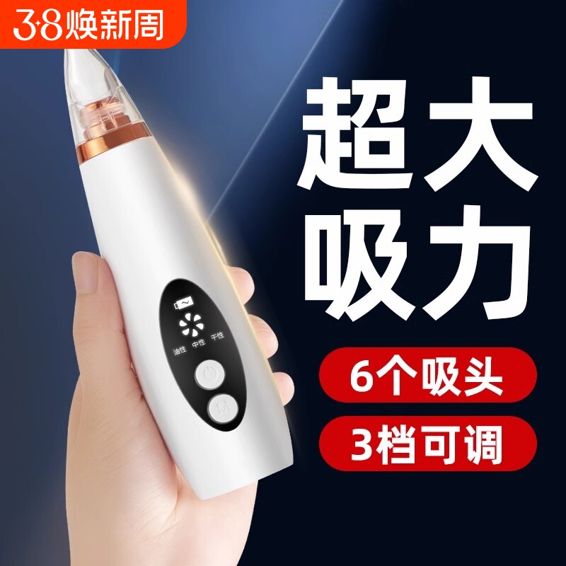 吸黑头神器美容仪器脸部小气泡黑头粉刺热敷毛孔清洁仪吸出器修复