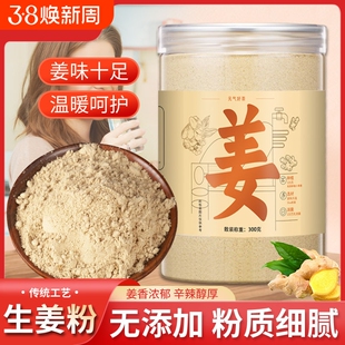 九蒸九晒熟小黄姜粉云南老干姜粉食用熟姜粉生姜冲泡代餐养胃健康