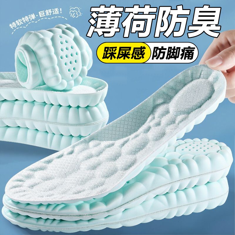 薄荷吸汗除臭儿童鞋垫久站防痛男女款运动鞋垫防臭软底舒适高跟鞋图片