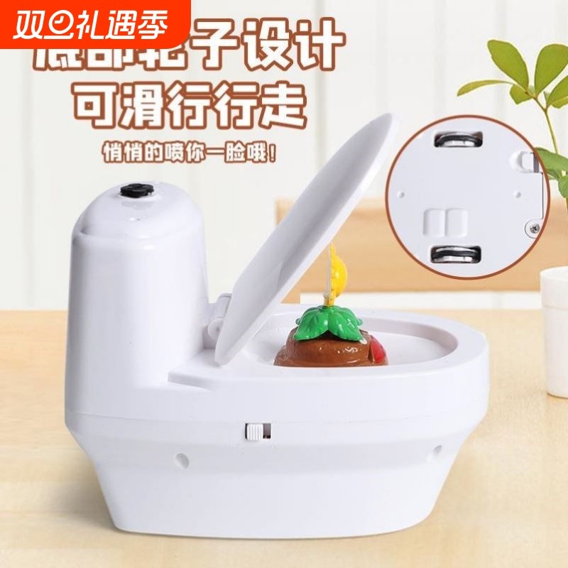 创意大便喷水儿童电动遥控车小马桶玩具车男孩水枪整蛊搞怪恶作剧