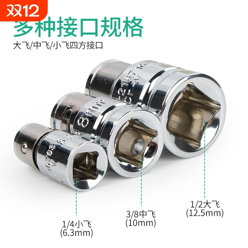 扣环套筒转换转接头大中小