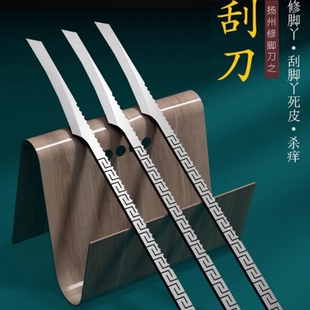 刮脚刀修脚刀刀具套装专业技师用去老茧死皮神器工具脚皮刀脚后跟