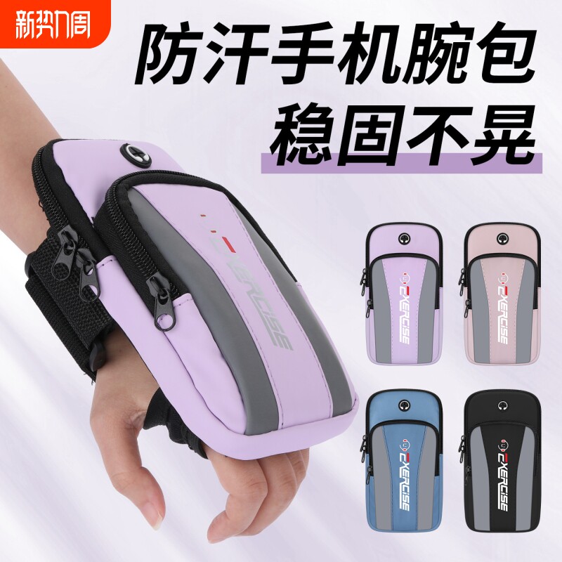 跑步手机臂包运动臂套超薄个性大容量休闲健身骑车胳膊手腕