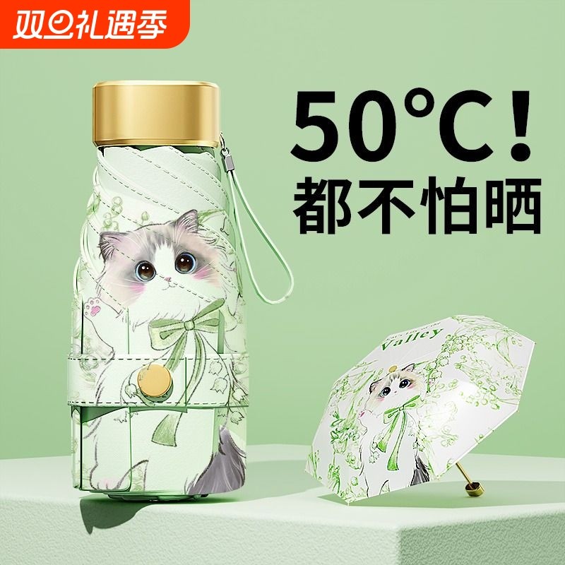 太阳伞防晒防紫外线六折扁伞遮阳伞迷你便携胶囊伞晴雨两用伞55