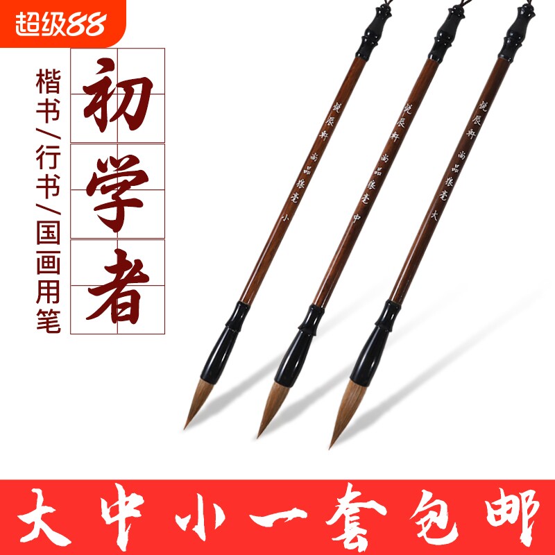 书法套装毛笔小学生专用狼毫羊毫兼毫书法初学者入门练毛笔字国画软笔行书专业级文房四宝墨汁中楷水写布